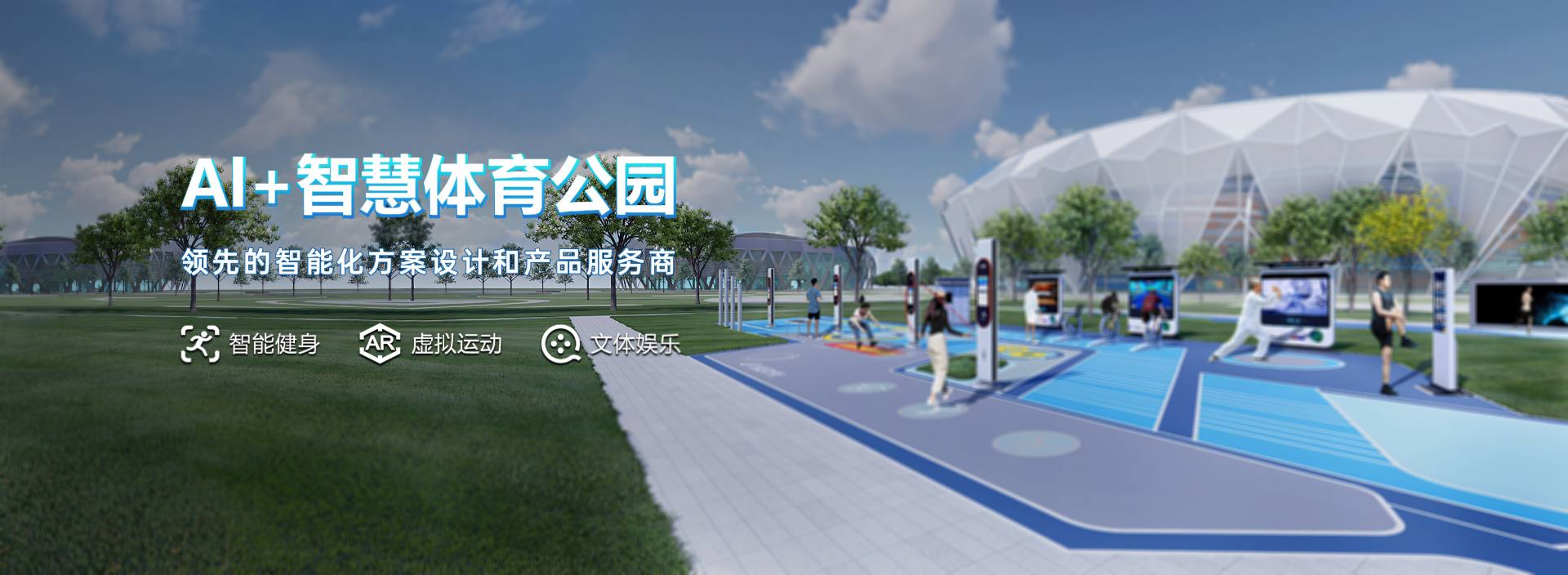Banner - 好博體育科技有限公司