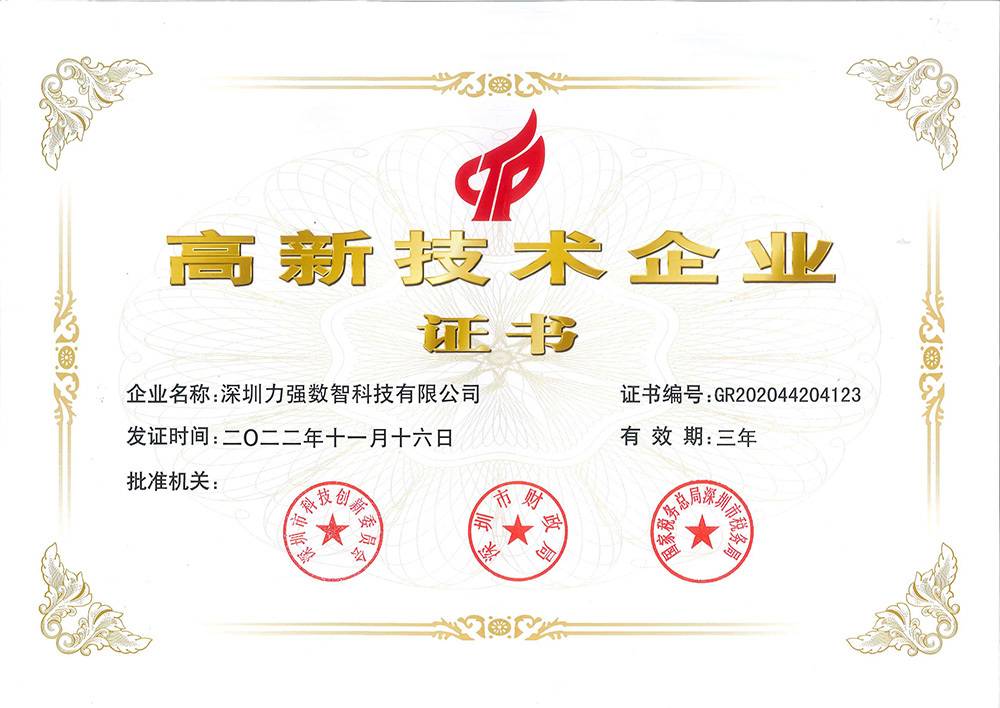 高薪技術企業(yè)
