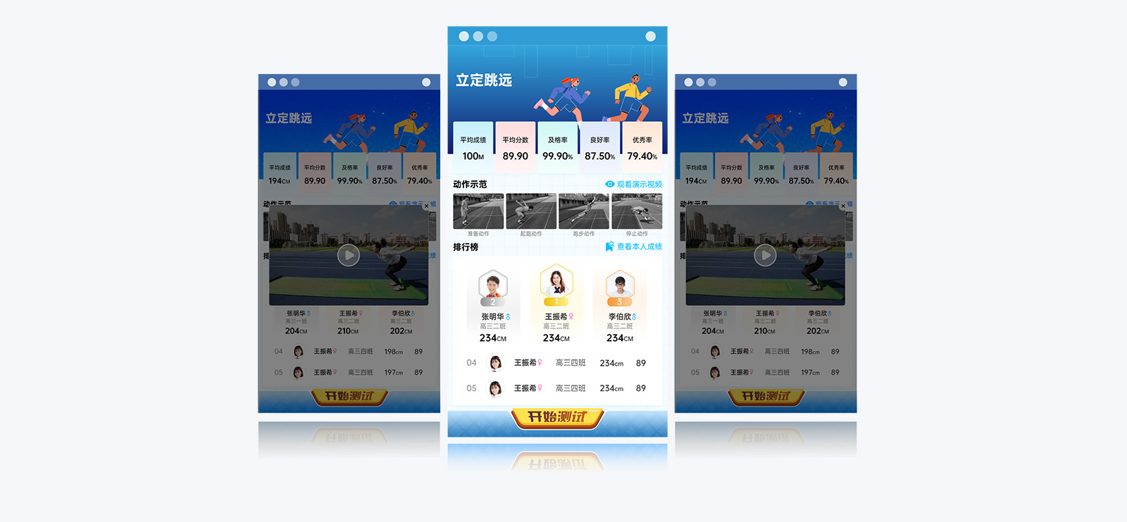 邊緣計算平臺 | 智慧體育終端小屏展示系統 - 好博體育