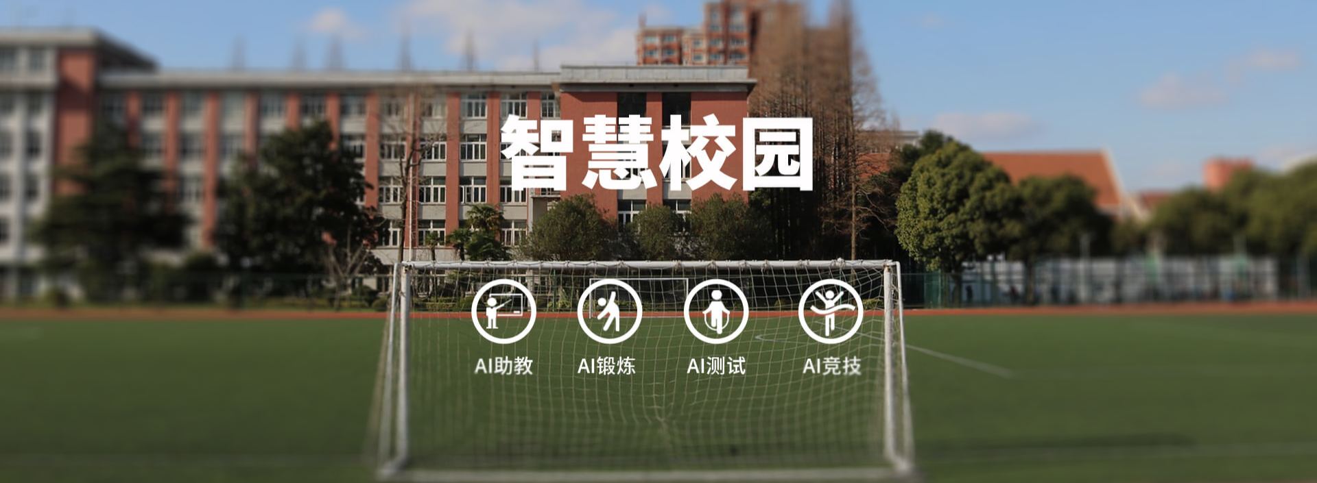 Banner - 好博體育科技有限公司