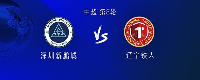 新鵬城vs鐵人：四外援PK五外援；嚴鼎皓替補，安以恩首發