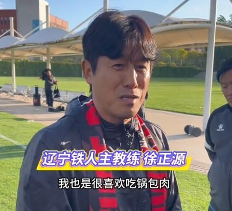 徐正源：有信心在鐵人復(fù)刻蓉城的成長路徑；特別喜歡鍋包肉