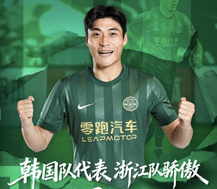 足球報：樸鎮燮5月31日離隊踢世界杯，浙江和韓國隊保持溝通