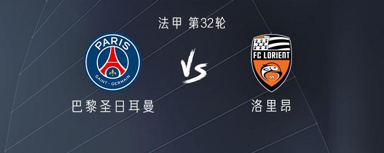 巴黎vs洛里昂：登貝萊替補，姆巴耶、巴爾科拉、德羅出戰