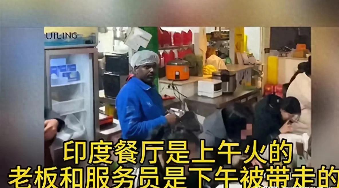 朝陽群眾又立新功！網紅印度餐廳上午爆火下午涼透老板直接遣返！