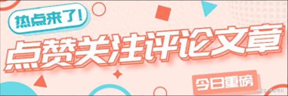 《人民日報》罕見發文，對謝娜巡演明確定性：無實力收割流量！