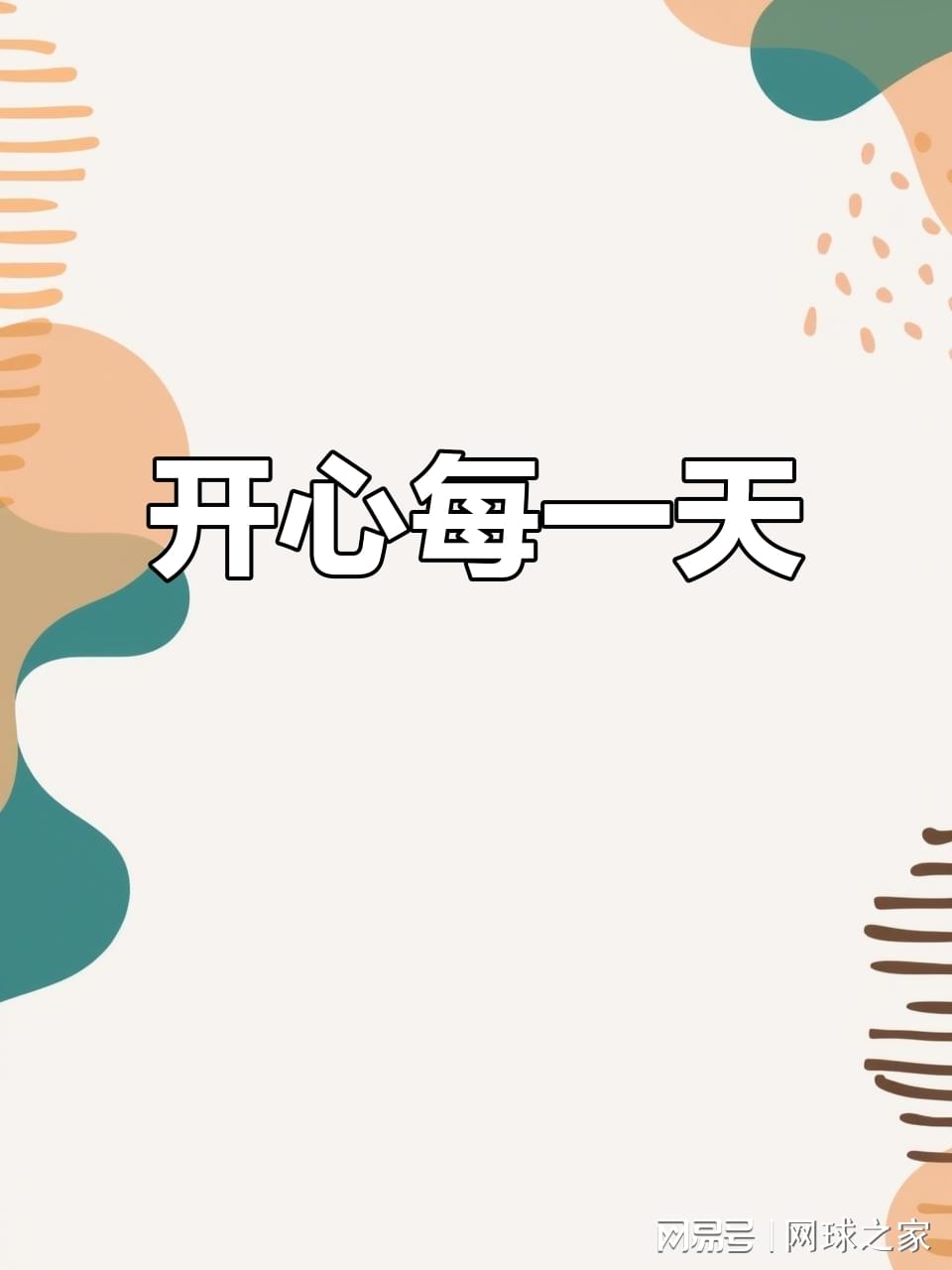謝爾頓奪得首個草地巡回賽冠軍，維基奇獲得職業生涯最高級別冠軍
