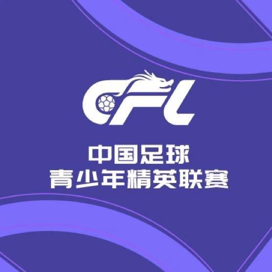 U20聯賽第二階段A、B組綜述：國安1