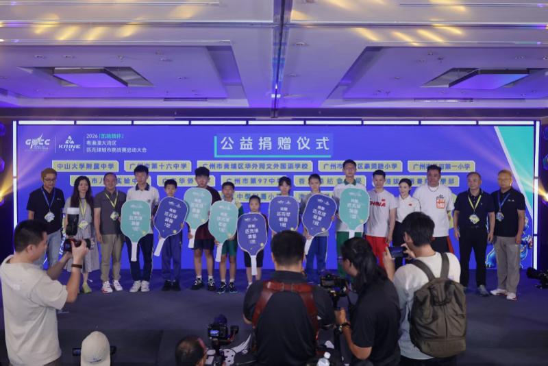 公益伴賽事同行，匹克球點亮粵港澳青少年體育生活