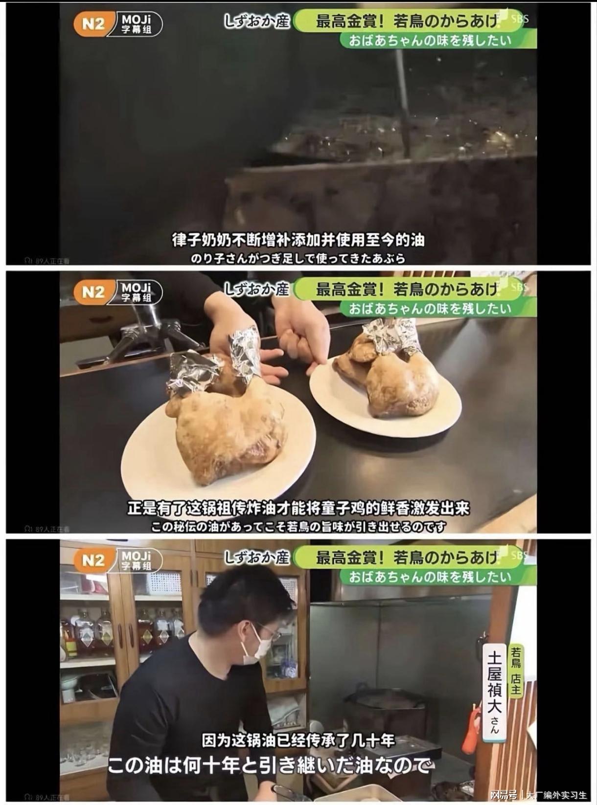 一油傳三代，人走油還在，日本一炸雞店一鍋油用了66年拿全國金獎