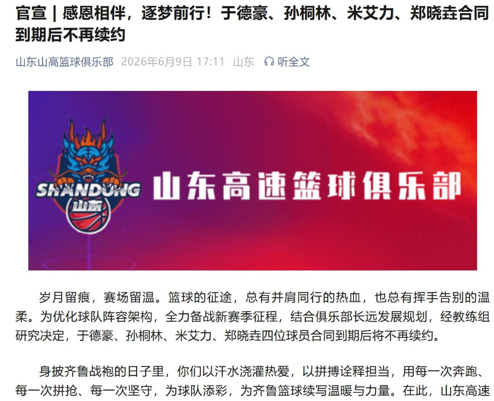 CBA3消息！前男籃國手失業，楊瀚森場外風波，布朗回應加盟上海！