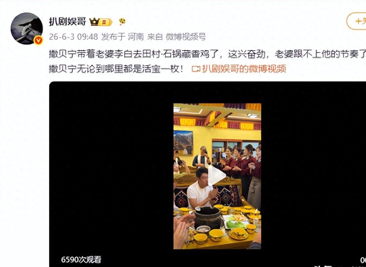 撒貝寧夫妻在拉薩度假！李白一頭臟辮被圍拍，又高又白比老公還壯