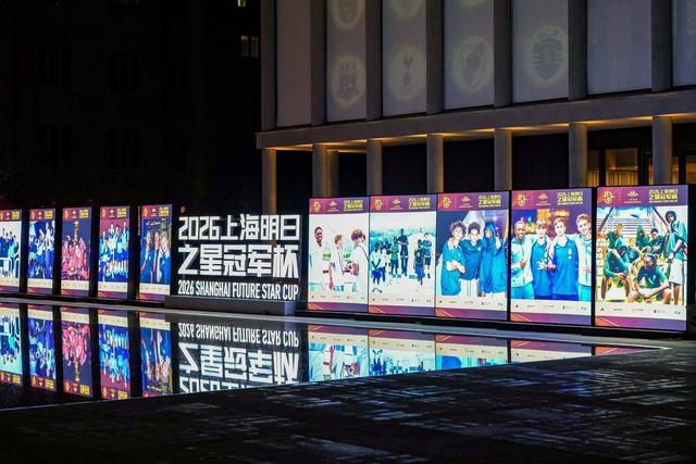 男女足雙線升級！上海明日之星冠軍杯8月啟幕 16支中外青少年球隊會師申城