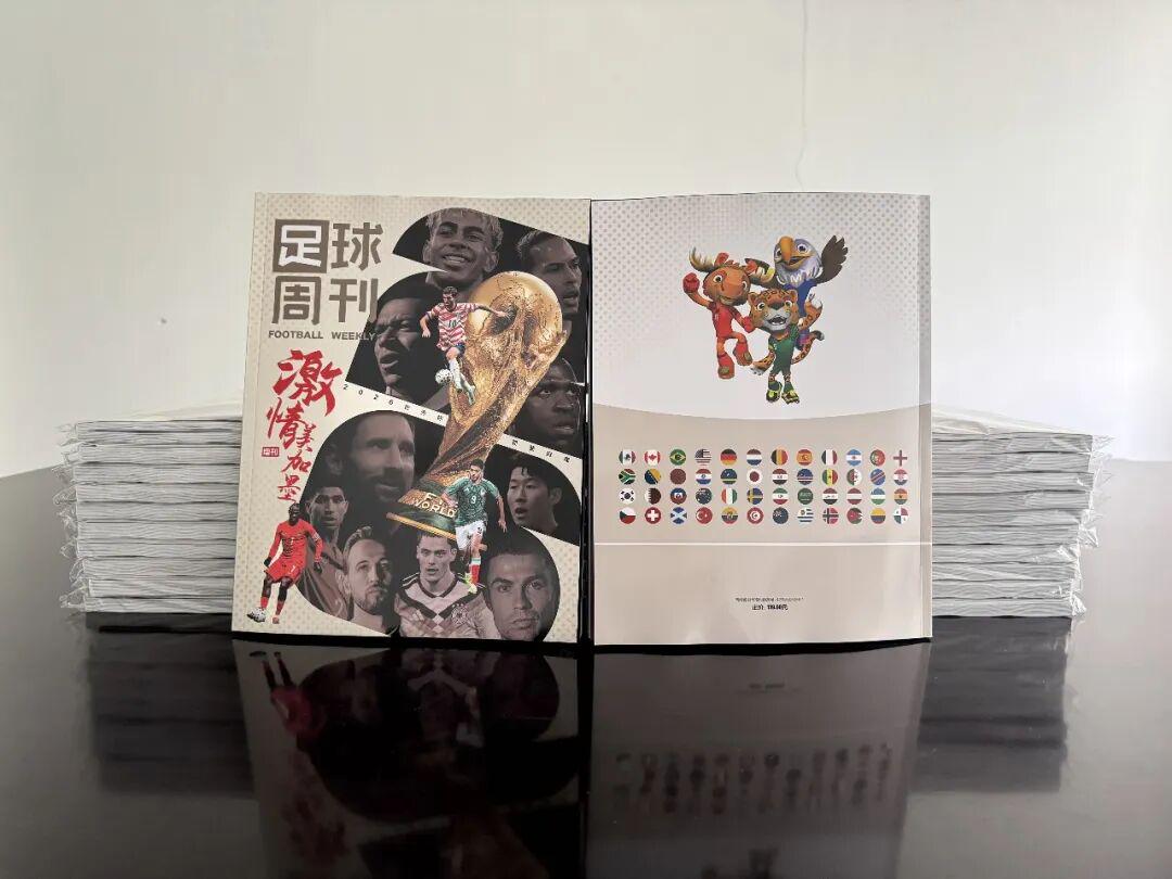 2026世界杯觀戰指南《激情美加墨》緊急補貨！