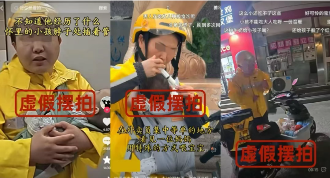 美團回應“帶娃送外賣”等視頻：經核實，“小洪”3月至今完成19單，發布15條視頻并開通帶貨功能、定期直播；提醒MCN不要策劃苦情劇本