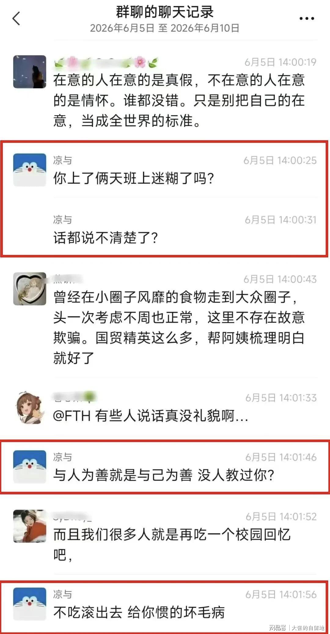 鵝腿阿姨的麻煩越來越大了